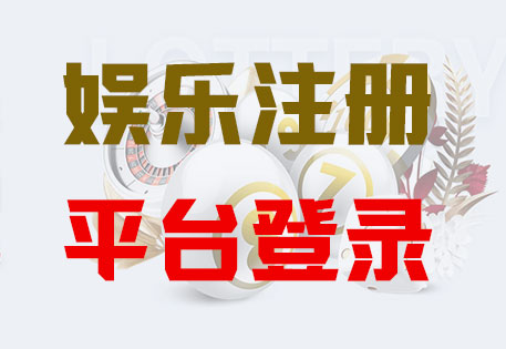 HOME-富联·官方平台网站！